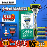 舒适（Schick）水次元5剃须刀痘肌/敏感肌型【1刀架4刀头】男士剃须刮胡刀