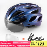 洛克兄弟（ROCKBROS） 骑行头盔带风镜山地公路自行车头盔男女一体成型炫彩安全帽 渐变紫 ：58-62cm 灰色+透明镜片