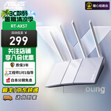 华硕路由器 AX3000双频wifi6 RT-AX57双频千兆无线高速路由器 智能WIFI家用低辐射 家用电竞穿墙路由器 【手游利器】AX57青春版
