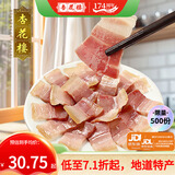 杏花楼上海特产老字号咸鸡酱鸭腊肉咸肉酱仔鹅咸香腌制熟食卤味 南风肉220g