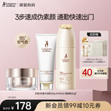 袋鼠妈妈小麦柔肤水准孕妇专用护肤品保湿补水洁面爽肤水素颜霜化妆品套装 【轻妆必备】洁面+水+素颜霜