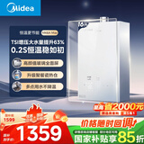 美的（Midea）【MK6A系列】16升燃气热水器天然气节能强增压 水伺服恒温 大水量JSQ30-MK6A Max