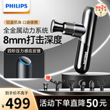 飞利浦（PHILIPS）筋膜枪按摩器 小金刚迷你筋膜枪按摩仪 运动健身肌肉放松按摩器 送朋友家人男女友节日礼物5101G 钛金灰