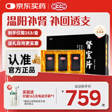 汇仁 肾宝片 0.7g*126片*3瓶 调和阴阳温阳补肾扶正固本夜尿频多畏寒怕冷
