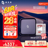 极空间私有云Z4Pro 8G版 16T四盘位NAS网络存储智能AI个人云硬盘家庭服务器 手机PC平板扩容