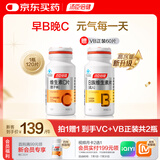 汤臣倍健 维生素C橙子味120片补充VC 送礼 成人男士女士vc咀嚼片 非泡腾片