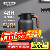 艾曼格（IMOGY）德国艾曼格保温水壶家用保温壶学生宿舍大容量热水壶不锈钢保暖瓶