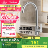九牧（JOMOO）厨房水龙头304不锈钢洗菜盆360°旋转冷热双控龙头33221-748/7B-Z