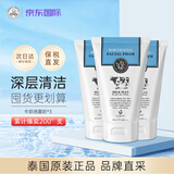 beauty buffet 美丽蓓菲泰国牛奶美白洗面奶 Q10氨基酸洁面乳深层清洁补水保湿 【囤货装】牛奶洗面奶 100ml *3支