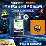 曼秀雷敦男士小黑盾系列氨基酸洁面乳150ml 去油控油洁面礼物男