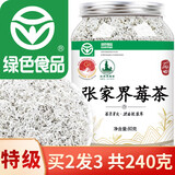 丙田 芽尖莓茶 张家界特级永定龙须莓茶湖南永顺茅岩土家霉茶藤茶 山野生长【高性价】80克