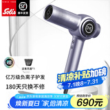索利斯（Solis）智能高速家用吹风机负离子护发不伤发电吹风筒630家用版 银紫色1.8m