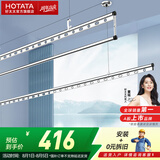 好太太（Hotata）晾衣架阳台手摇晾衣杆升降手动室内室外晒衣架家用晒衣架 D-1118：银色+2.4米银色三杆