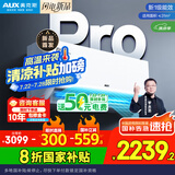 奥克斯2匹 省电侠pro 1级空调挂机  空间劲省 快速冷暖 独立除湿KFR-46GW/BpR3AES1(B1)大风量