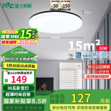 雷士（NVC）LED吸顶灯现代简约卧室书房过道阳台IP40照明包安装 如雪黑36W 
