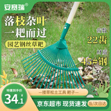 安赛瑞 耙子 草耙农具搂草工具松土耙子落叶耙钢丝耙(绿色)  5J01320