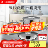 WMF福腾宝汤锅套装锅具不锈钢汤奶锅炖锅家用锅具套装燃气电磁炉通用 套装 3件套