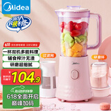 美的（Midea）【国家补贴】榨汁料理机一机双杯智能搅拌机小型研磨粉机粉碎机婴儿辅食机MJ-WBL2521H