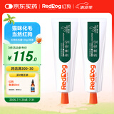 红狗 化毛膏120g*2支 猫咪化毛膏猫咪营养膏化毛球片猫草片排毛