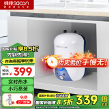 帅康（Sacon）小厨宝6.5升储水式电热水器 家用1500W速热 迷你小尺寸 厨房热水宝【政府补贴】DSF-6.5WS上出水