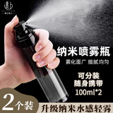 遇上佳人 超细雾喷雾瓶100ml2个 透黑旅行分装瓶便携补水喷壶按压酒精空瓶