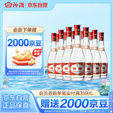 汾酒 红盖玻汾 清香型白酒 42度 475mL*12瓶 整箱装