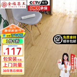 金福昌王 竹地板竹木地板复合木地板家用 E0环保天然楠竹耐磨地暖地热锁扣 简竹哑光【15mm厚】自然散节