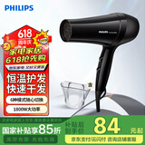 飞利浦（PHILIPS）吹风机家用电吹风恒温风嘴护发大功率速干风筒澎湃风量可折叠机身亮泽柔顺 进风安全设计 恒温护发BHC020