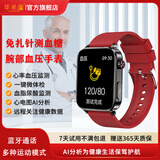 华米度【医疗推荐】血糖血脂尿酸血压监测智能手表心率血压一体机健康手表心率血氧运动手表男女通用  【血压+血糖监测】红色硅胶带