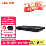 杰科(GIEC)BDP-G4305蓝光DVD播放机 3D蓝光播放器7.1声道 CD机VCD影碟机高清USB硬盘 碟片光盘播放机