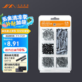 吉米家居 JM-G1601D 家用钉子套装干壁钉塑料膨胀管螺丝十字自攻钉220个