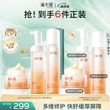 溪木源山茶花舒缓洁水霜套装敏感肌补水舒缓修护肤品生日礼物送女生