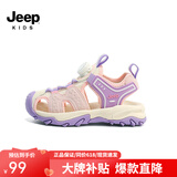 Jeep吉普儿童包头凉鞋男童轻便透气休闲鞋2025女童夏季镂空防滑沙滩鞋 粉/紫 28  鞋内约长17.7cm