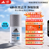 阿迪达斯 （adidas）男士清新走珠止汗露滚珠香体液50ml 腋下止汗 去臭净味 抑汗爽身