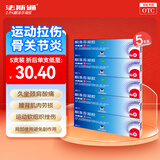 法斯通 酮洛芬凝胶1g:0.025g*50g*5支  骨骼肌损伤急慢性软组织扭伤挫伤肌肉劳损引起的疼痛骨关节炎治疗药