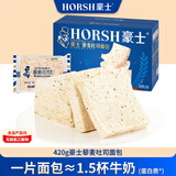 豪士（HAOSHI）乳酸菌小口袋豪士面包整箱速食蛋糕点心代餐吐司早餐休闲零食礼盒 藜麦吐司面包420g