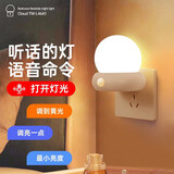 大头人智能语音声控小夜灯婴儿卧室床头氛围灯声控感应夜灯喂奶儿童睡觉