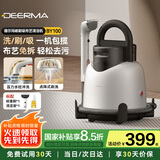 德尔玛（Deerma）布艺清洗机BY100 多功能清洁机 家用吸尘喷抽吸一体 添加清洁液可水洗 地毯窗帘沙发清洗