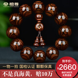 檀尊【标杆级满鬼脸对鬼眼】20mm海南黄花梨手串男佛珠文玩木孤品T16 编号：H2251