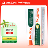 红狗RedDog 化毛膏58g 猫咪化毛膏化毛球片猫草片