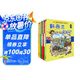 环球寻宝记25-28新西兰+意大利1+意大利2+菲律宾我的第一本历史知识漫画书儿童科普百科漫画书正版6-14岁少年儿童科普大百科  