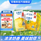 伊利安慕希清甜菠萝味常温酸奶整箱生牛乳牛奶乳品儿童早餐年货礼盒装 菠萝酸奶205gx12盒x2箱2月产
