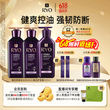 吕（Ryo）紫吕强韧防断健爽控油洗护套装 洗400ml*2+护400ml