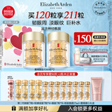 伊丽莎白雅顿眼胶眼部精华液60粒*2淡化细纹神经酰胺眼霜礼物送朋友