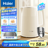 海尔（Haier）【小红花套系】电热水壶电水壶 【国家补贴】304不锈钢1.7L大容量家用烧水壶智能控温HSK-K617LW2