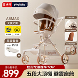 普洛可（PLAYKIDS）A8max遛娃神器推车可坐可躺婴儿车轻便可折叠宝宝溜娃车 A8MAX天使之翼+原装餐盘