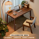 林之语全实木书桌家用学生写字学习桌工作台成人小户型卧室办公桌电脑桌 【橡胶木桌椅组合】胡桃木色100*60cm