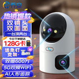 乔安AI摄像头监控无线wifi网络高清夜视360度全景云台旋转无死角室内家庭手机远程监控器家用可对话