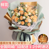 领香鲜花速递香槟玫瑰花束表白送女友老婆生日礼物全国同城配送 33朵香槟玫瑰—女神款