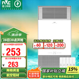 雷士（NVC）风暖浴霸铝材面板照明排气一体机浴室电暖器卫生间集成吊顶Y229